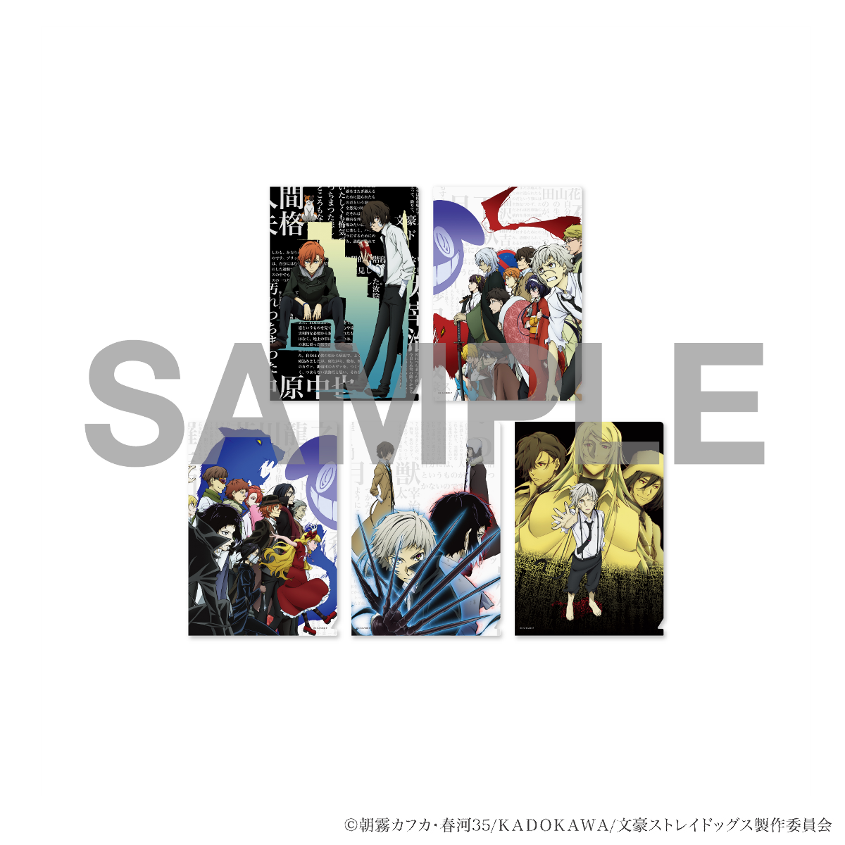グッズ紹介 | 文豪ストレイドッグス ART & DESIGN EXHIBITION