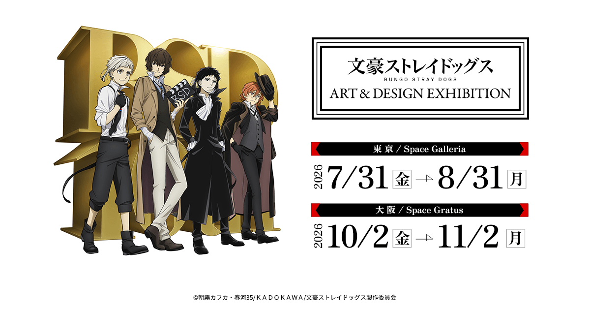 �����X�g���C�h�b�O�X ART & DESIGN EXIHIBITION